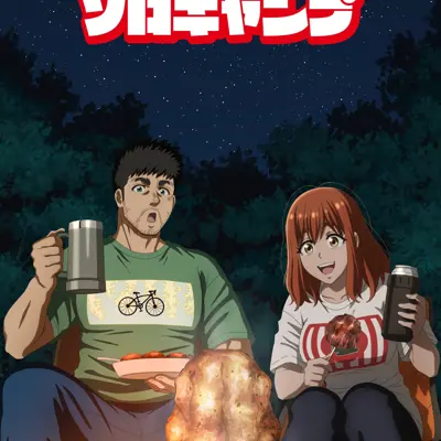 双人单身露营